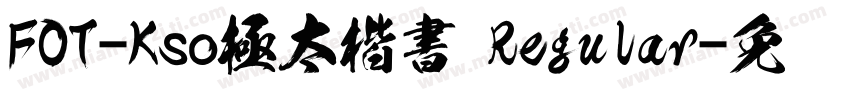FOT-Kso極太楷書 Regular字体转换